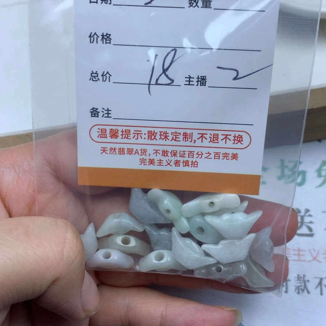 翡翠散珠好****/多样性发货