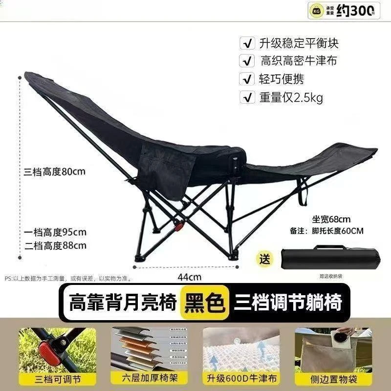 新疆包邮户外月亮折叠椅三档调节折叠椅便携式沙露营躺椅午休坐睡