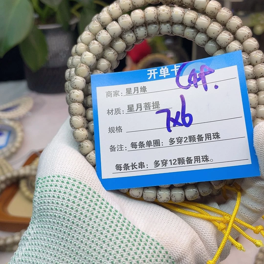 吊坠星月菩提C49::::::::