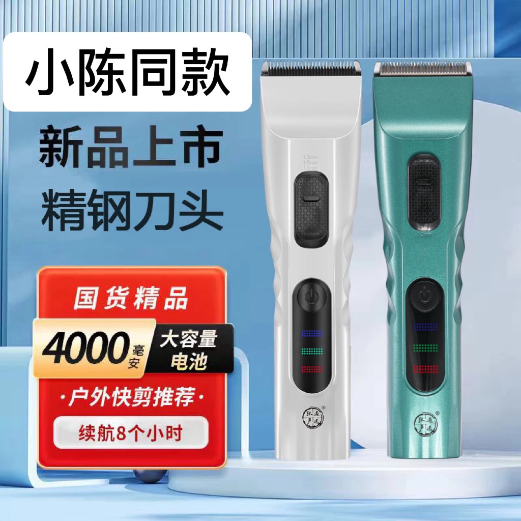 【粉丝专属福利】快剪专用电推剪发型师理发店专用理发器静音不卡发