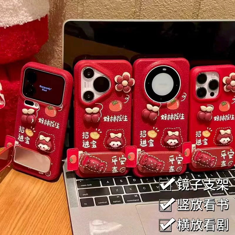 奥菲顿好柿发生公仔支架适用苹果17皮纹16手机壳小米vivo华为oppo