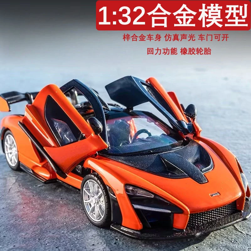 仿真车模合金属汽车模型摆件豪车轿车跑车儿童玩具车灯光声效男孩