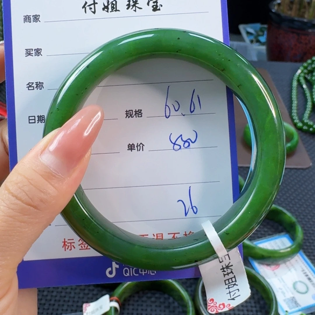 和田玉（碧玉）手镯未镶嵌