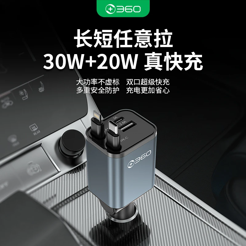 360车载充电器双伸缩线伸缩自如自动收纳即插即用多设备同时充电