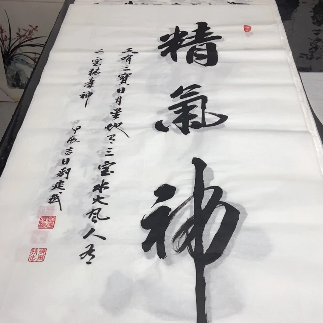 书法老师精品书法