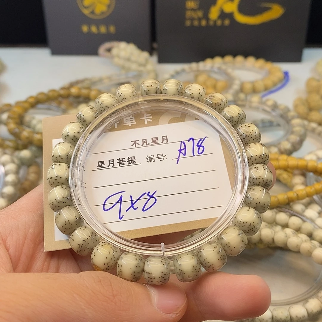 星月菩提吊坠11112222A78