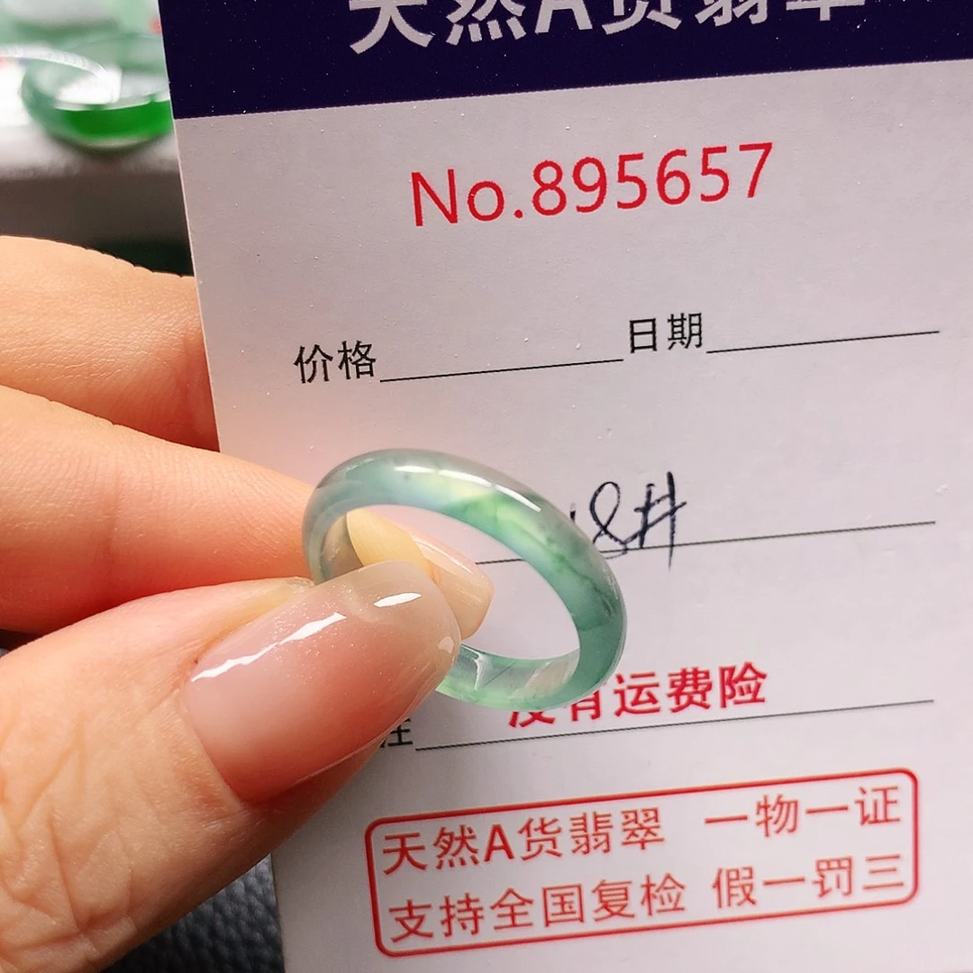 翡翠戒指未镶嵌18号