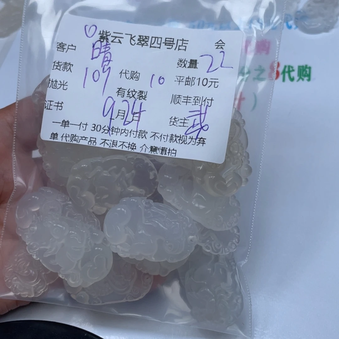 晴***)未镶嵌颈饰玛瑙/玉髓