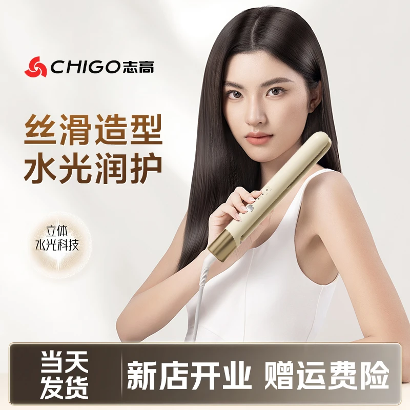 Chigo/志高志高直板夹迷你持久负离子直发器大卷两用拉直夹板028