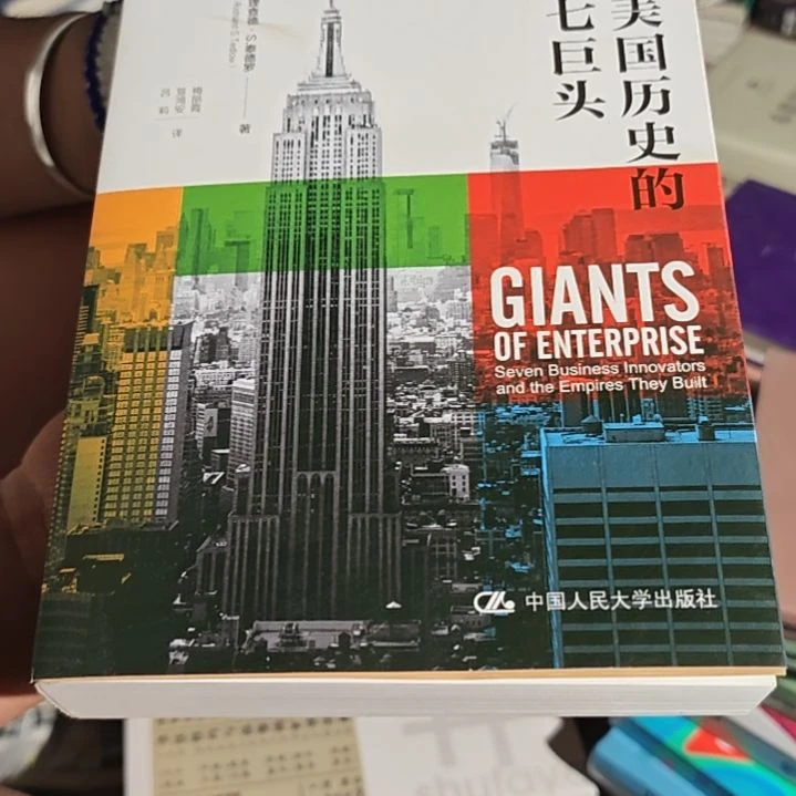 影响美国的历史七巨头