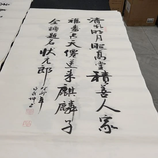 白武坤老师作品一副