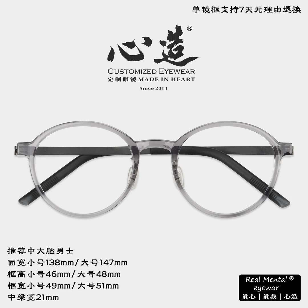 心造日常纯钛系列林德同款纯钛超轻TR百搭脸型修饰小圆框眼镜框