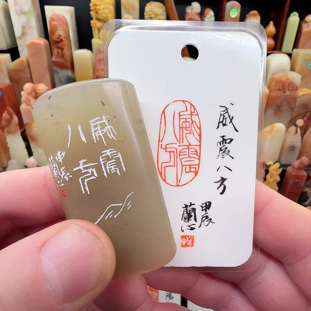 昌化石印石兰心原创篆刻1.5*3*5厘米开播福利闲章