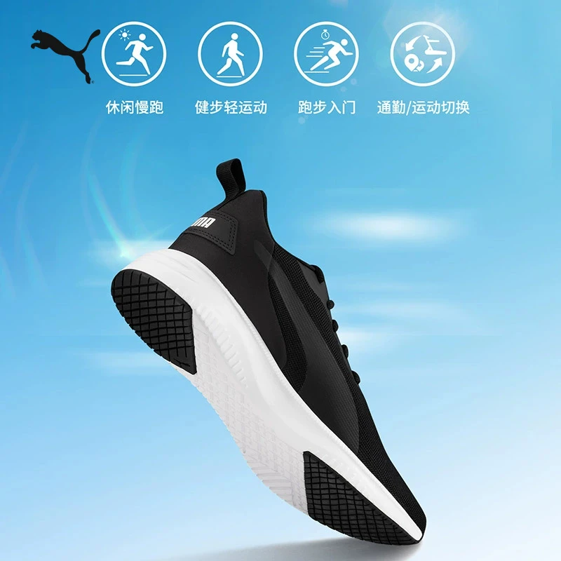 PUMA彪马官方男女网面跑步鞋缓震防滑夏季专业跑鞋FLYER 195201