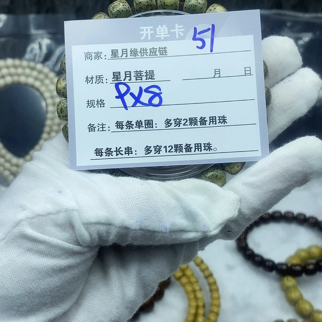 星月菩提吊坠不*爱51:::::::::::;