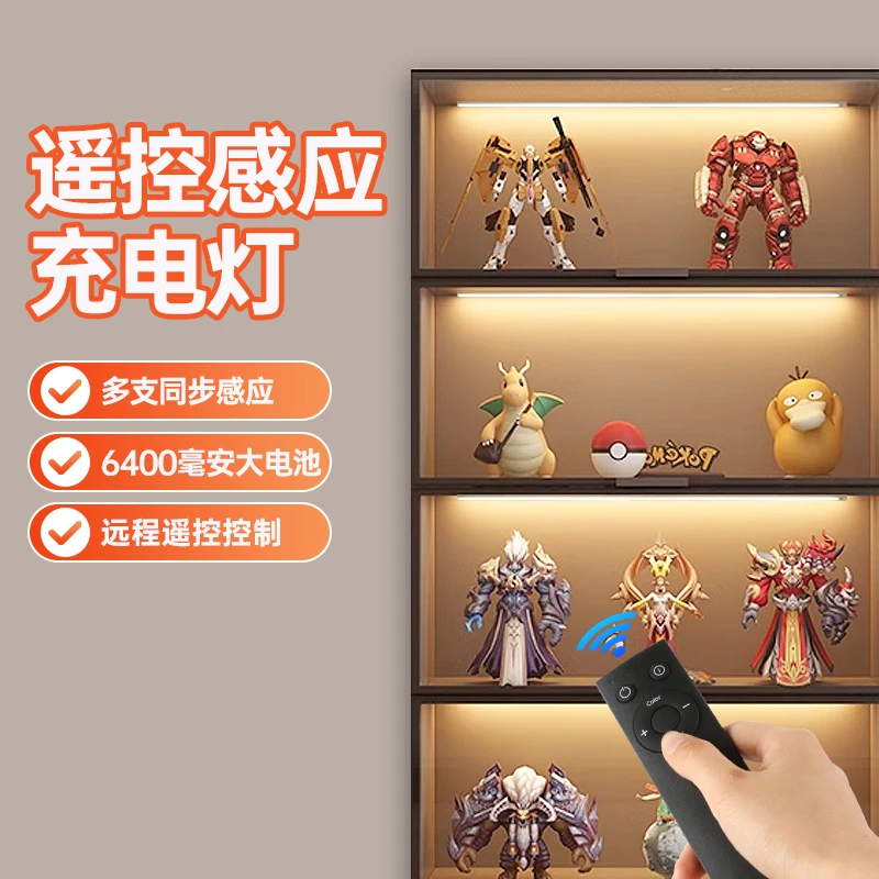 充电遥控展示柜灯条磁吸免布线免插电led灯带无线感应衣柜橱柜灯