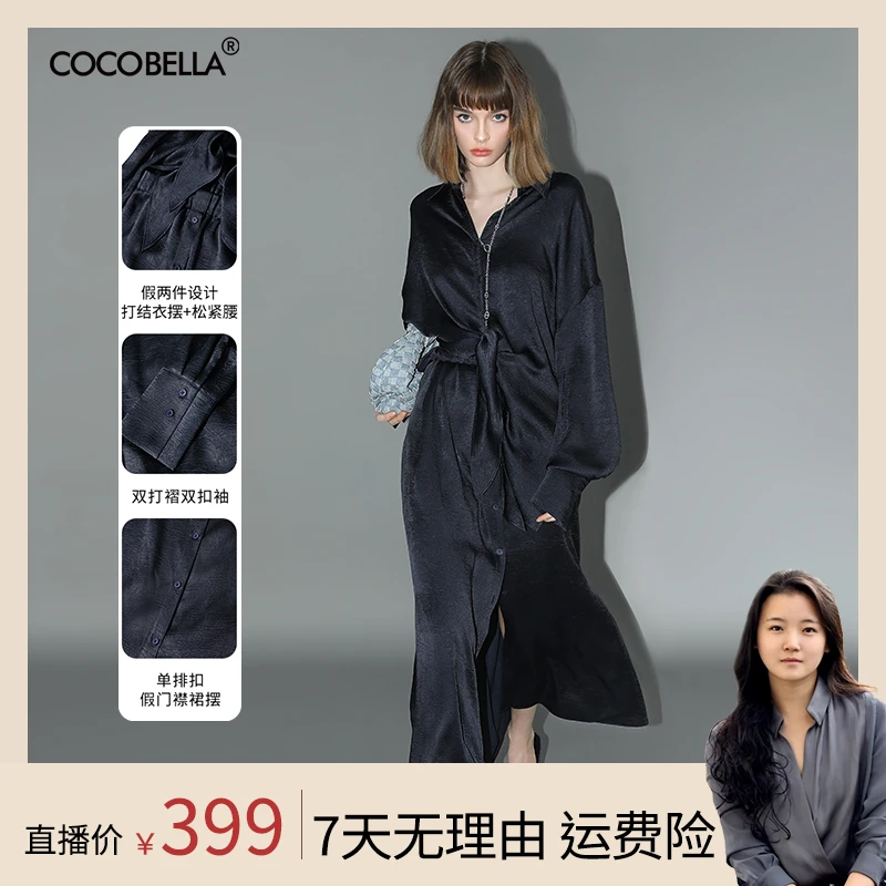 【岩专属】COCOBELLA暗纹肌理光泽感通勤连衣裙假两件衬衫裙FR3009