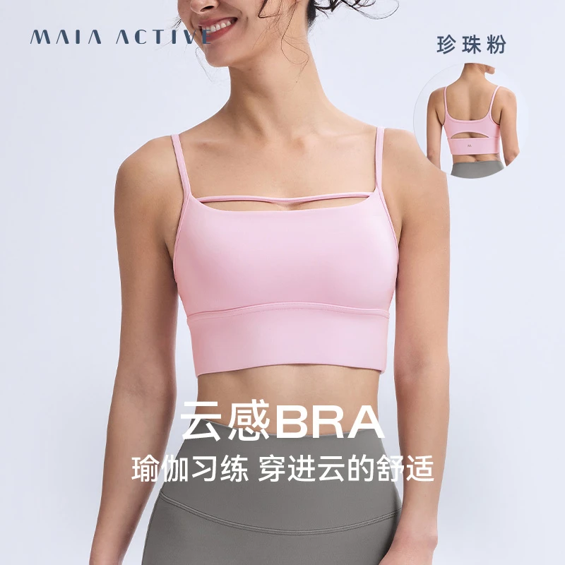 【虞书欣同款】云感BRA运动健身背心夏季瑜伽细肩带内衣DB MAIA