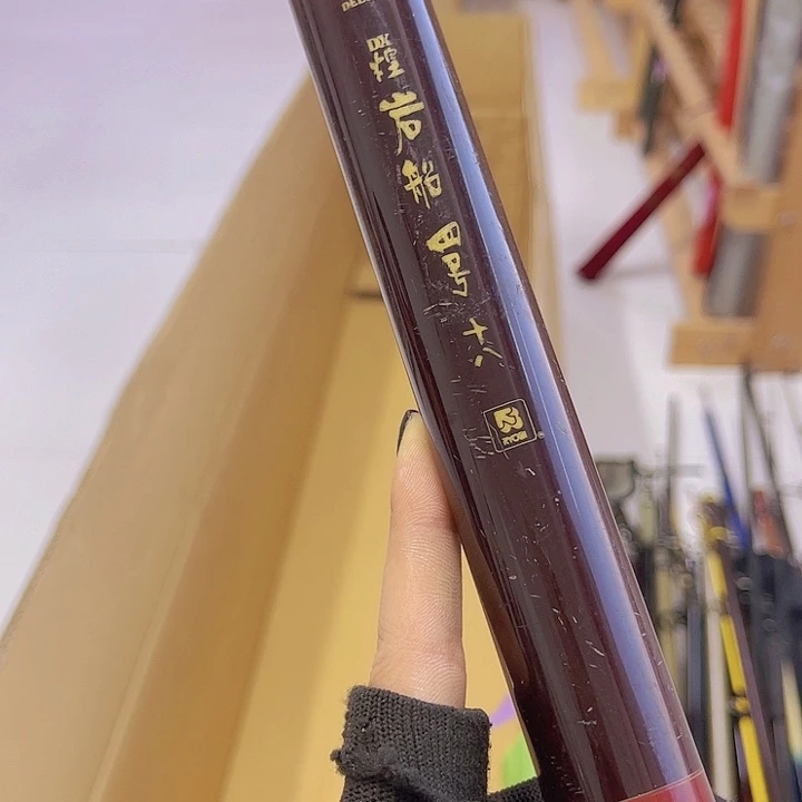 不****机中古渔具 商品微瑕 看好下单