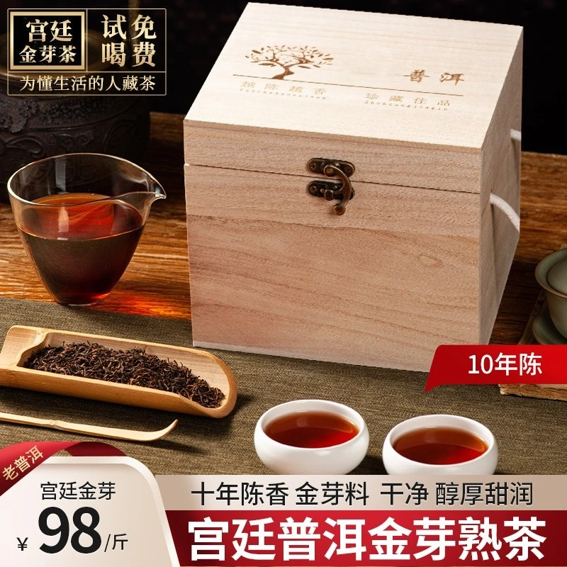 普洱茶熟茶散茶500g云南勐海班章金芽宫陈年廷散装熟普洱茶叶盒装