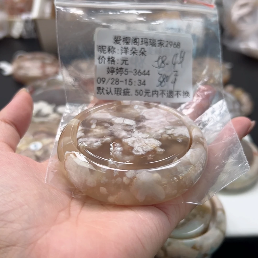 手镯玛瑙/玉髓未镶嵌洋*朵