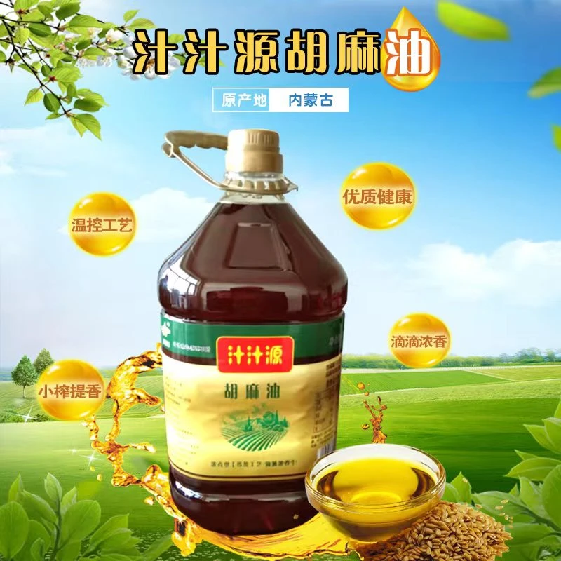 熟榨胡麻油亚麻籽油正宗优质家用凉拌炒菜食用油5L