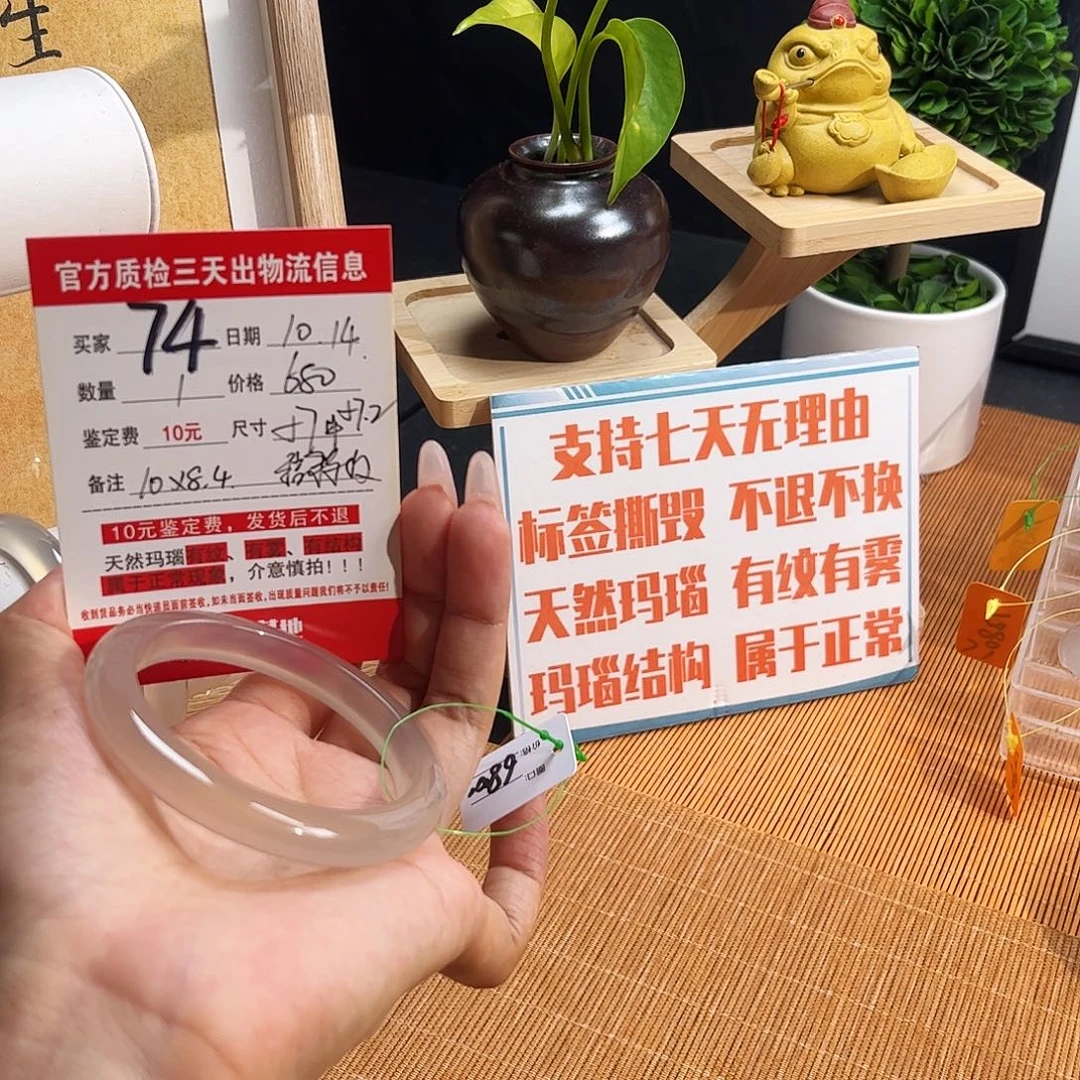 芝***哇玛瑙/玉髓未镶嵌手镯