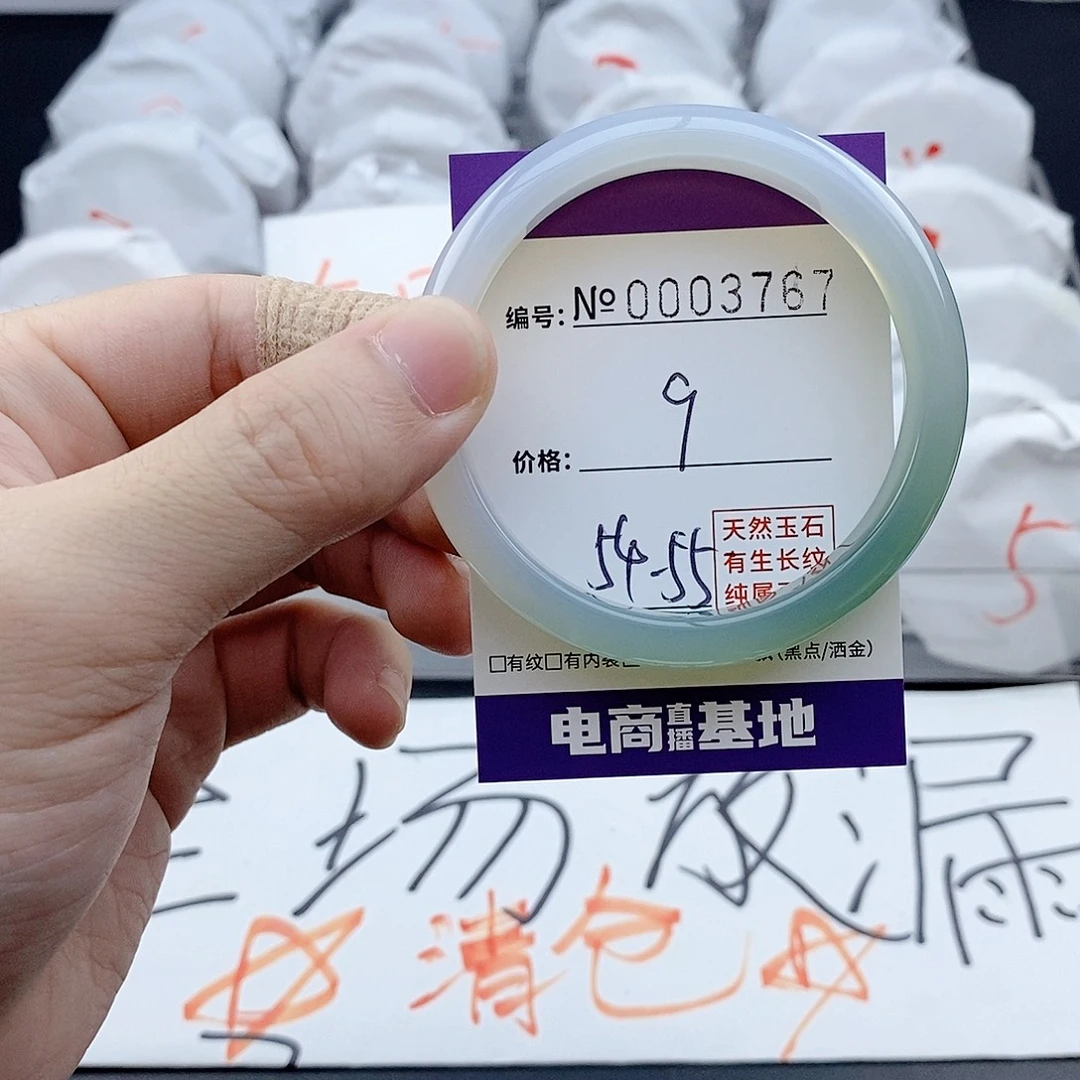 手镯玛瑙/玉髓未镶嵌3767