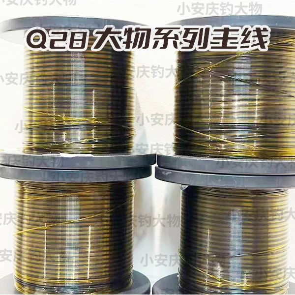 Q28 大物系列主线