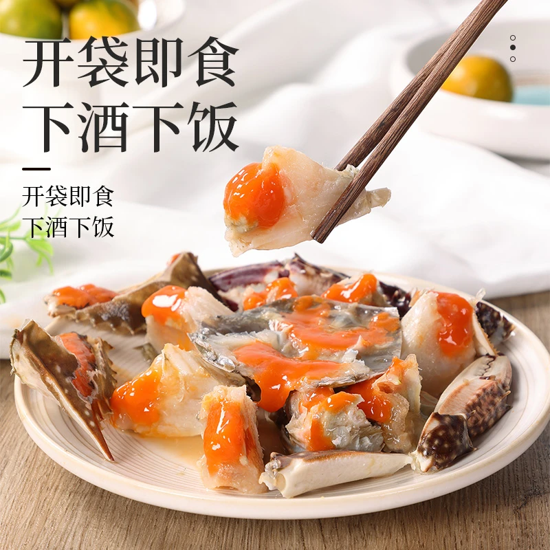 （姐弟海鲜）精品飞机呛蟹3两左右/只舟山特产生腌咸蟹醉蟹不能蒸煮