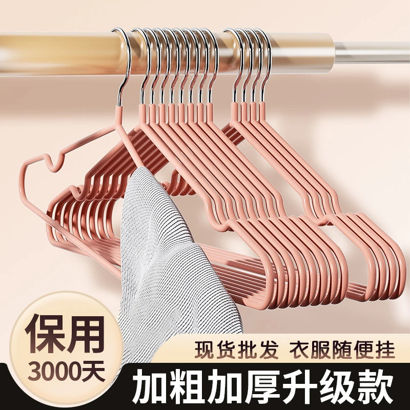 家用衣架防滑加粗款无痕衣架干湿两用浸塑衣架收纳衣服晾衣架批发