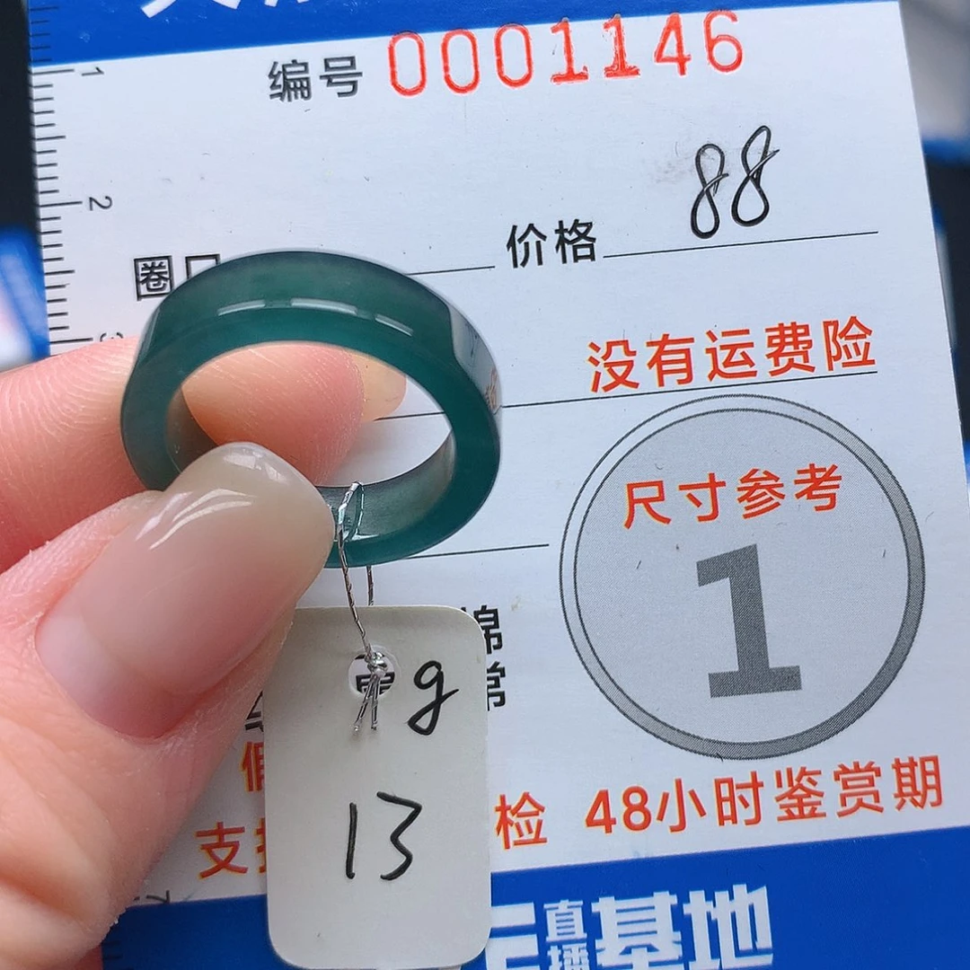 未镶嵌戒指翡翠翡翠
