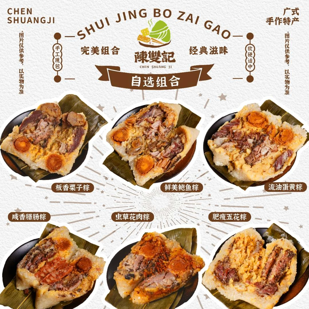 27年老店“陈记粽”广东台山粽蛋黄粽鲜肉超大粽套餐