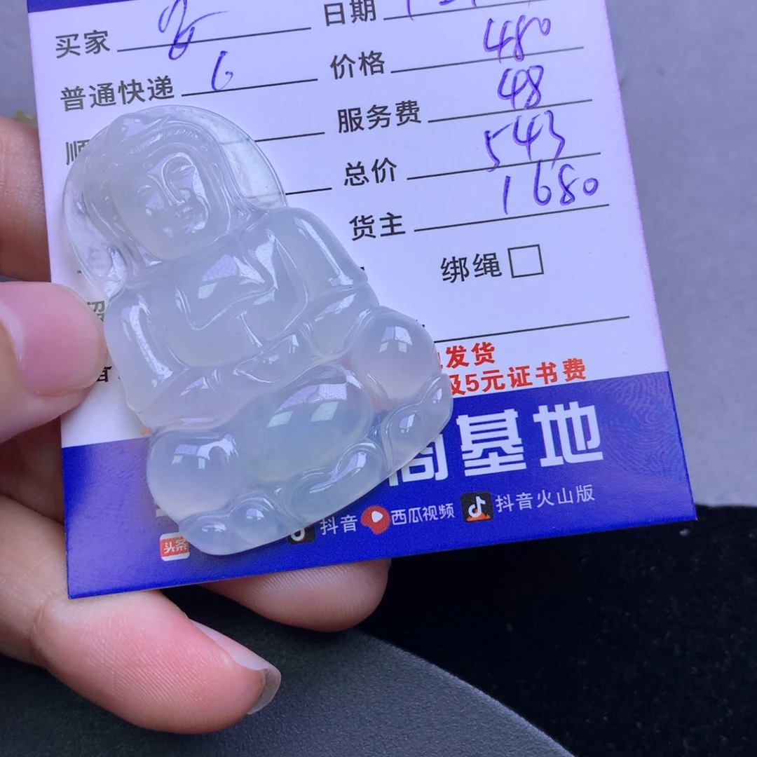 颈饰未镶嵌翡翠安**v