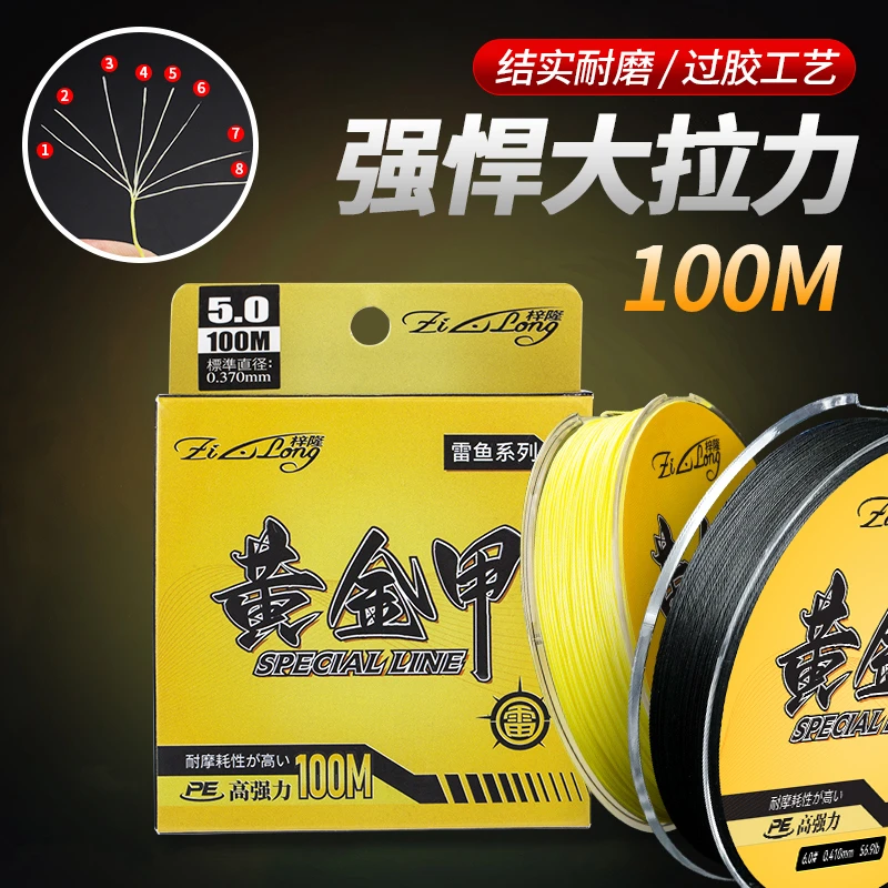 梓隆黄金甲8编雷强大力马PE线远投顺滑不涨号柔软耐磨进口原丝