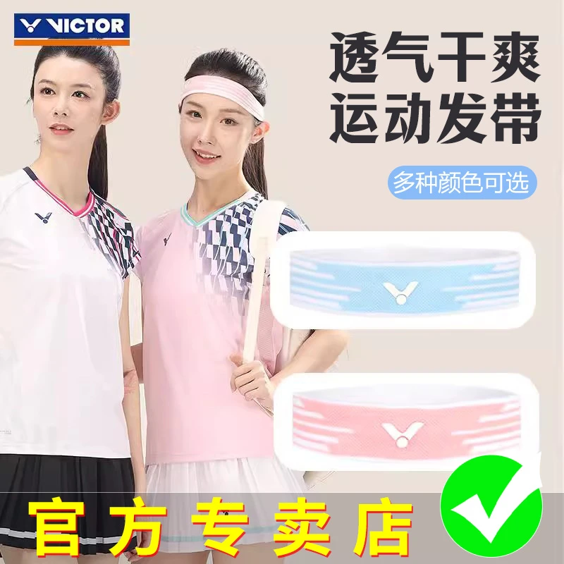 victor胜利羽毛球运动发带头带男吸汗跑步女篮球防汗头巾SP141