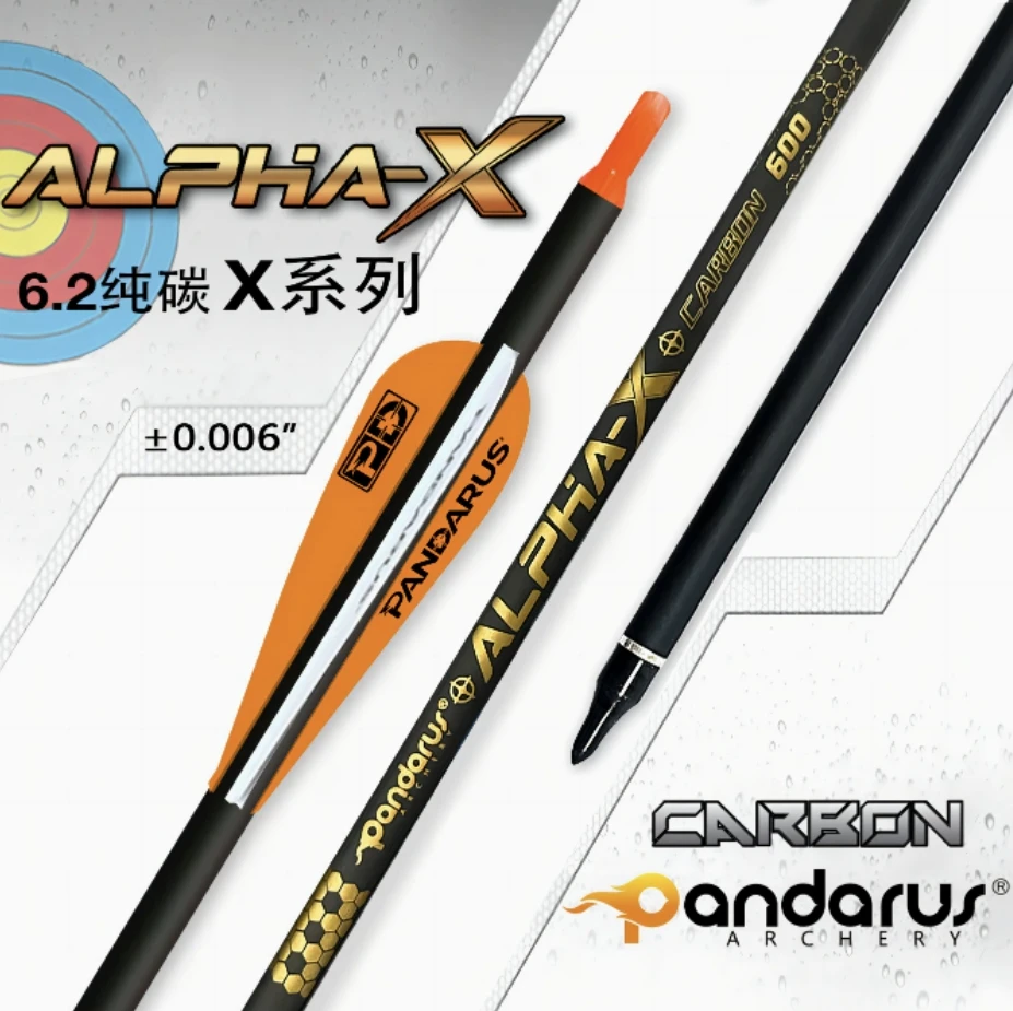 【箭珠推荐入门箭】PANDARUS潘神6.2mm阿尔法系列复合弓纯碳箭猎箭