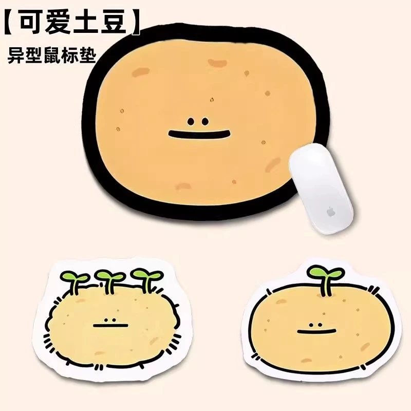 可爱异型搞笑小土豆鼠标垫女生宿舍办公家用小号可水洗通用