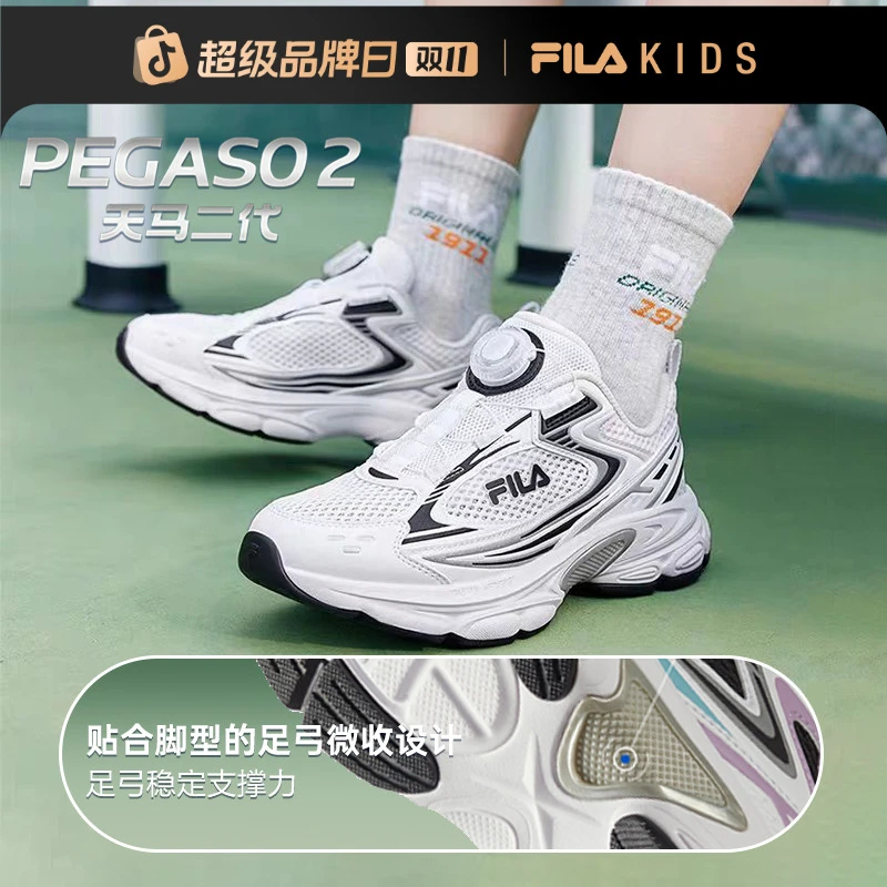 【斐乐儿童鞋子】夏季新款天马跑鞋童鞋韩系2025潮款儿童鞋运动休闲