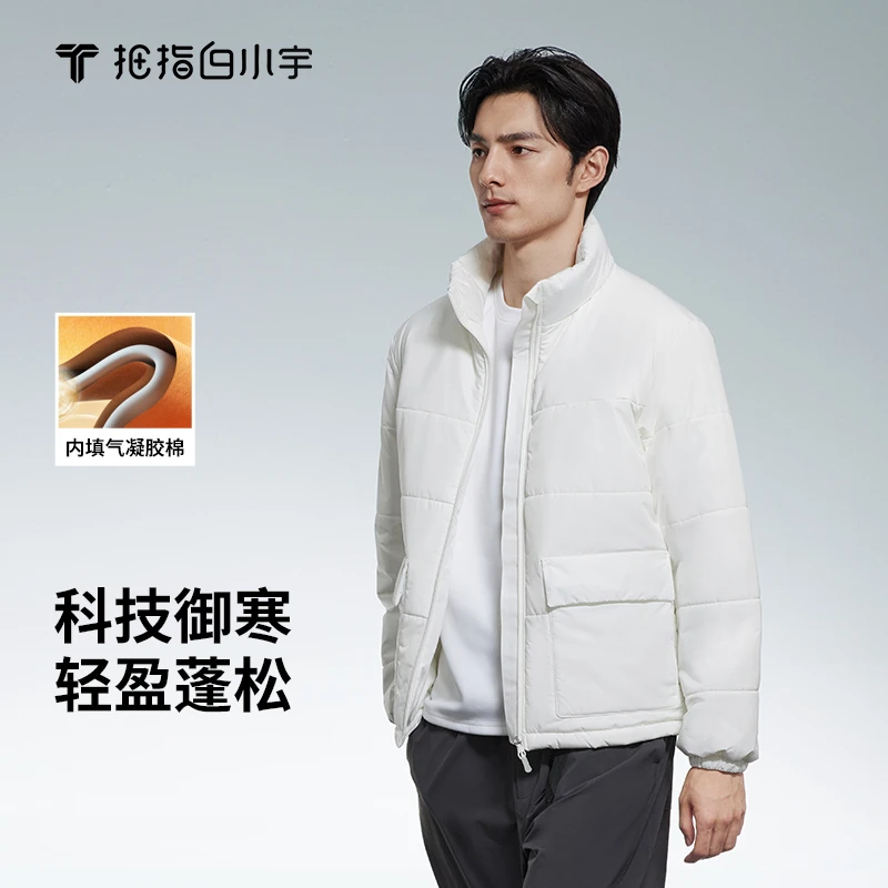 【白小TX白小宇】冬季新款男士3D气凝胶抗寒服短款面包保暖御寒外套