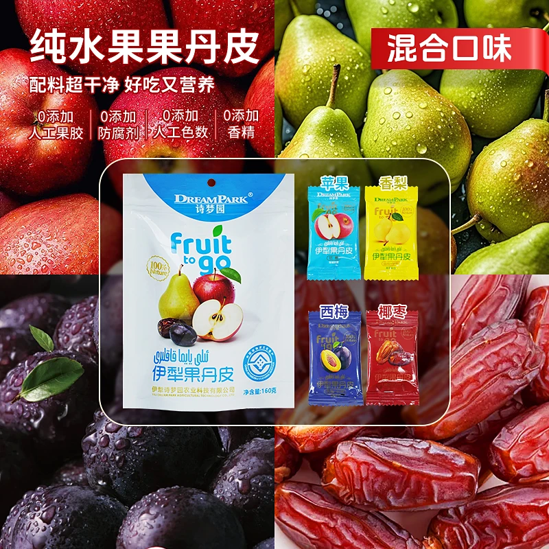 【诗梦园】新疆伊犁果丹皮苹果、香梨、西梅、椰枣 B