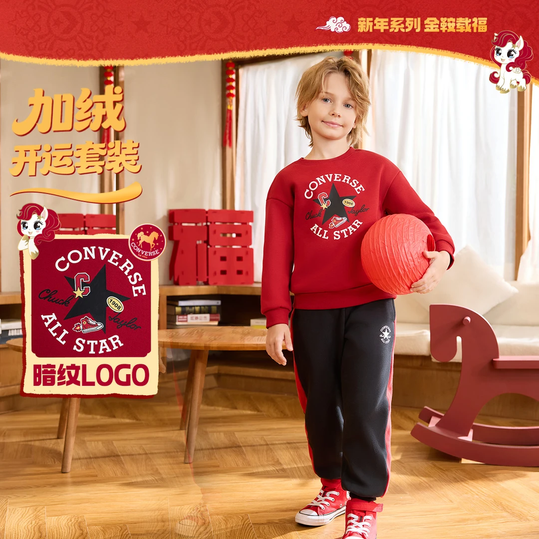Converse匡威【2件套】儿童童装套装套头无帽卫衣长裤CNVN-F8-J607