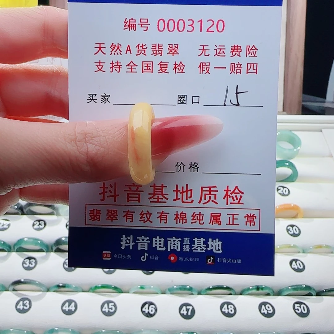 翡翠戒指未镶嵌戒指