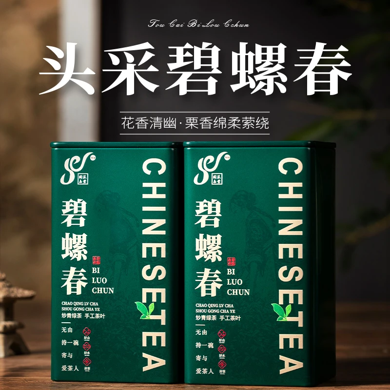 【2025头采春茶】碧螺春绿茶2025年新茶鲜嫩明前头采春茶茶叶甘醇