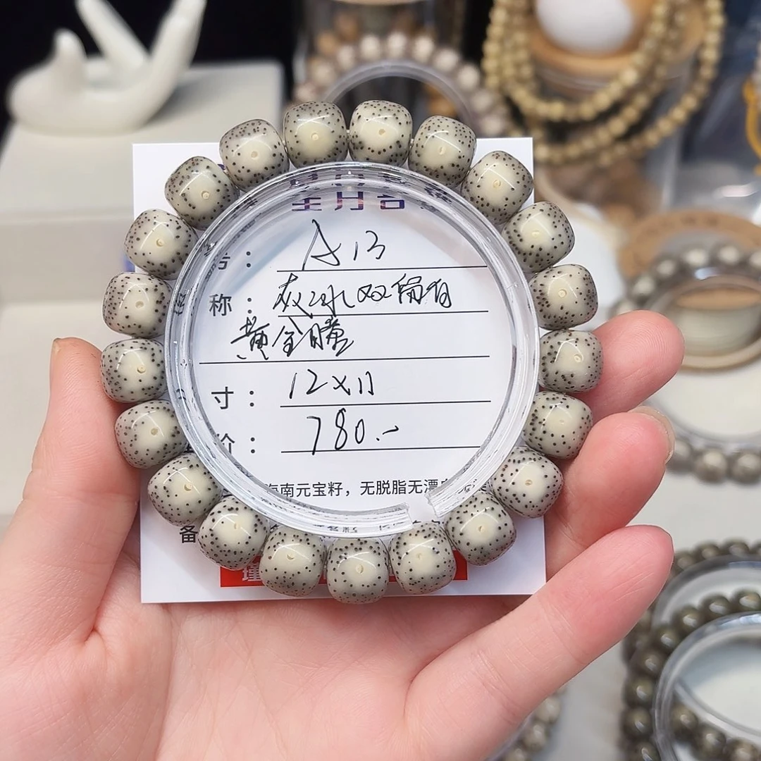 星月菩提手串卡12灰冰大眼睛双留白A13
