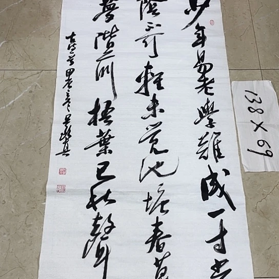 书法Lvqinzhenshufa