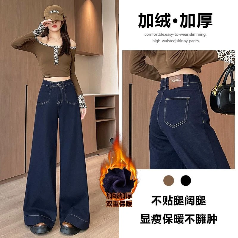 丹宁色加绒牛仔裤女春秋2025年新款阔腿宽松显瘦百搭设计感直筒裤