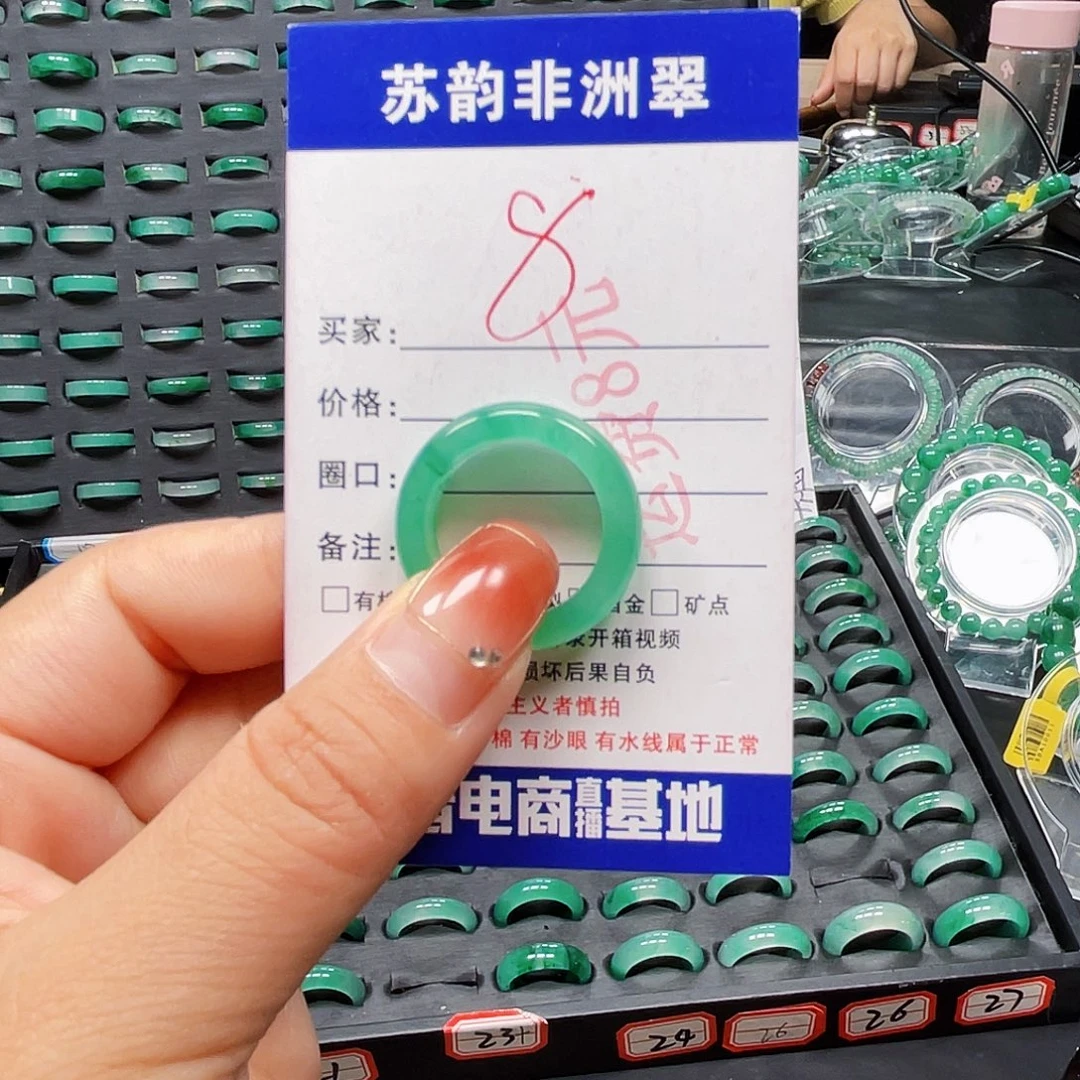 石英质玉（非洲翠）未镶嵌戒圈