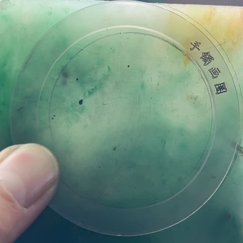 定制石英质玉凌**影非洲翠手镯定制