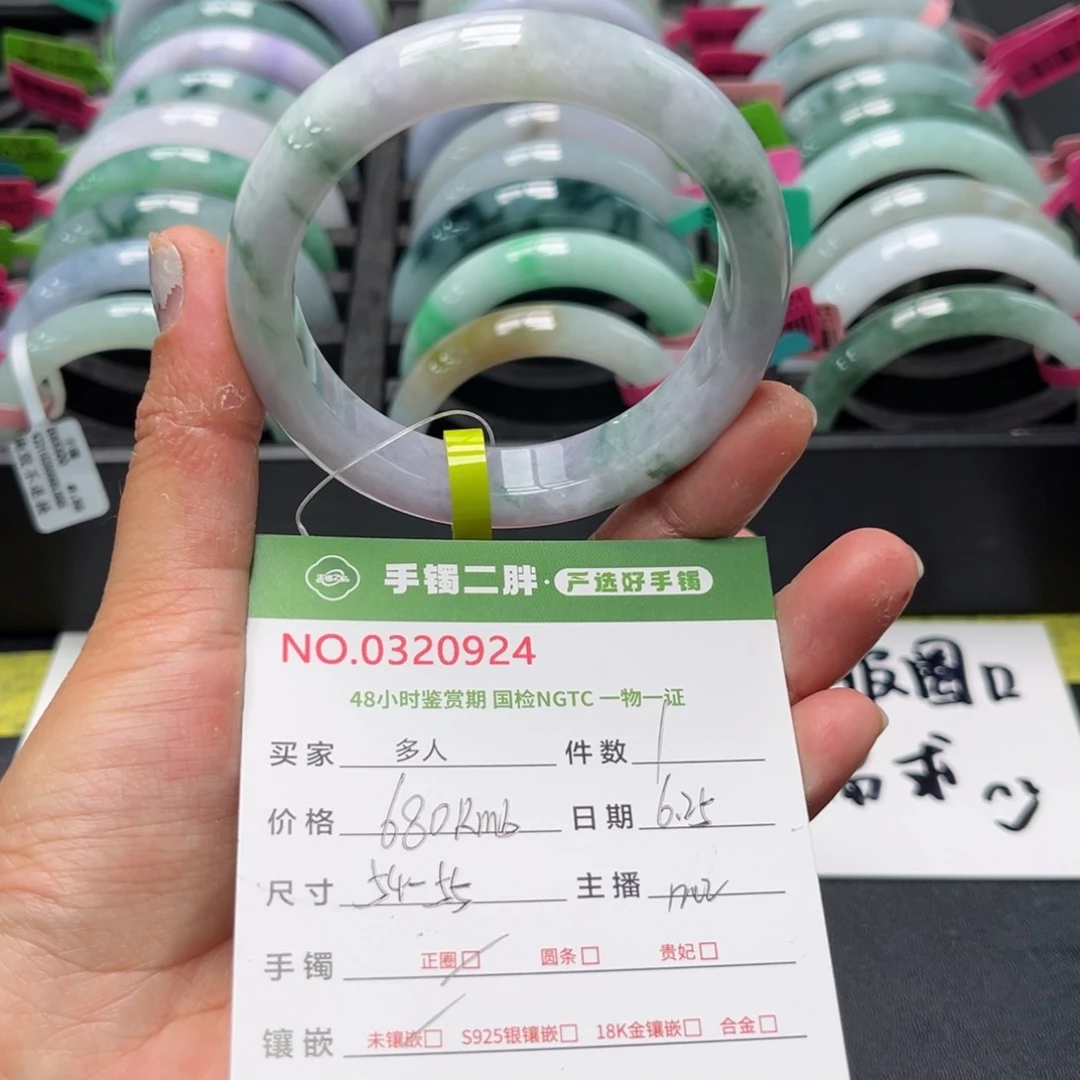 翡翠手镯（圆镯）未镶嵌
